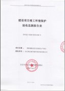 關(guān)于預(yù)制裝配式住宅部品生產(chǎn)項目的公示
